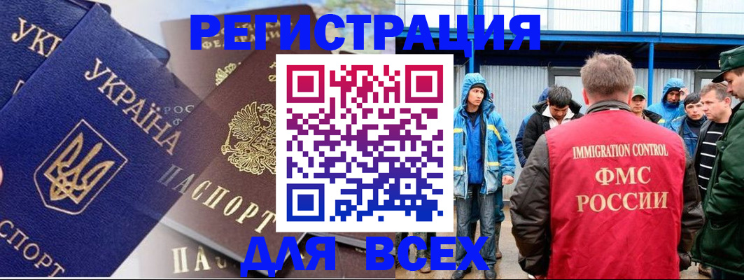 прописка в квартире в Янауле