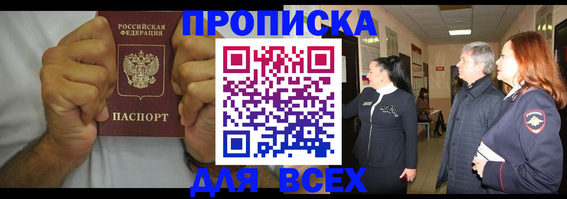 временная регистрация госуслуги в Янауле