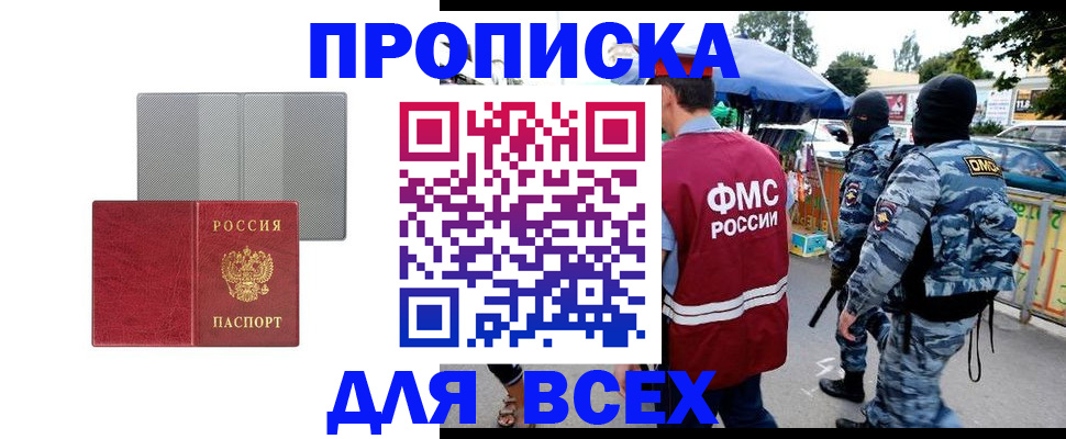 временная регистрация госуслуги в Янауле