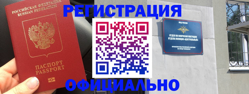 прописка поиск в Янауле